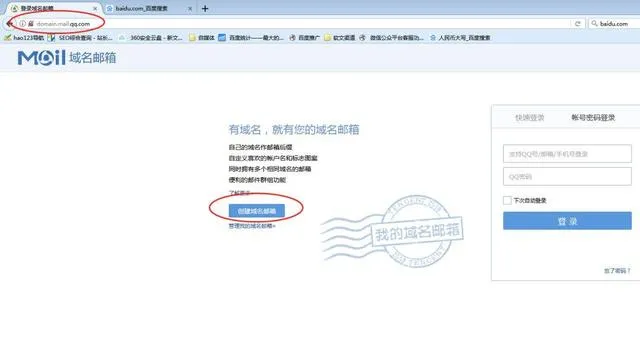 qq邮箱登录格式入口 | qq怎么快速登录