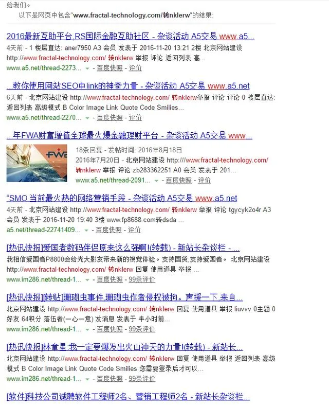 网站外链购买需注意的几个事项 | 新手必备常识