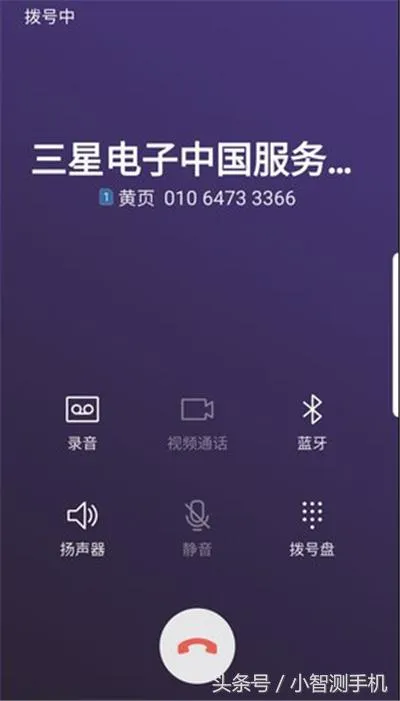 一起来解析三星手机的黄页是什么意思吧，很多人都不知道！