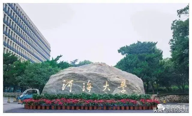 南京市最值得的报考的7所大学，每一所都是实力派，两所7星级