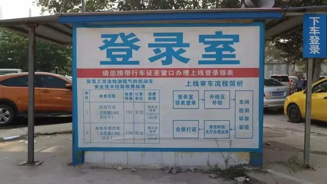 微提示丨审车需要拿什么手续？最全的解释在这里！