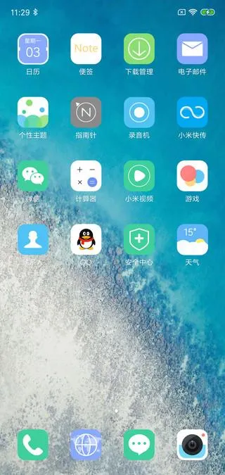 安利5款颜值超高的MIUI10主题，最重要的是全都是免费的！