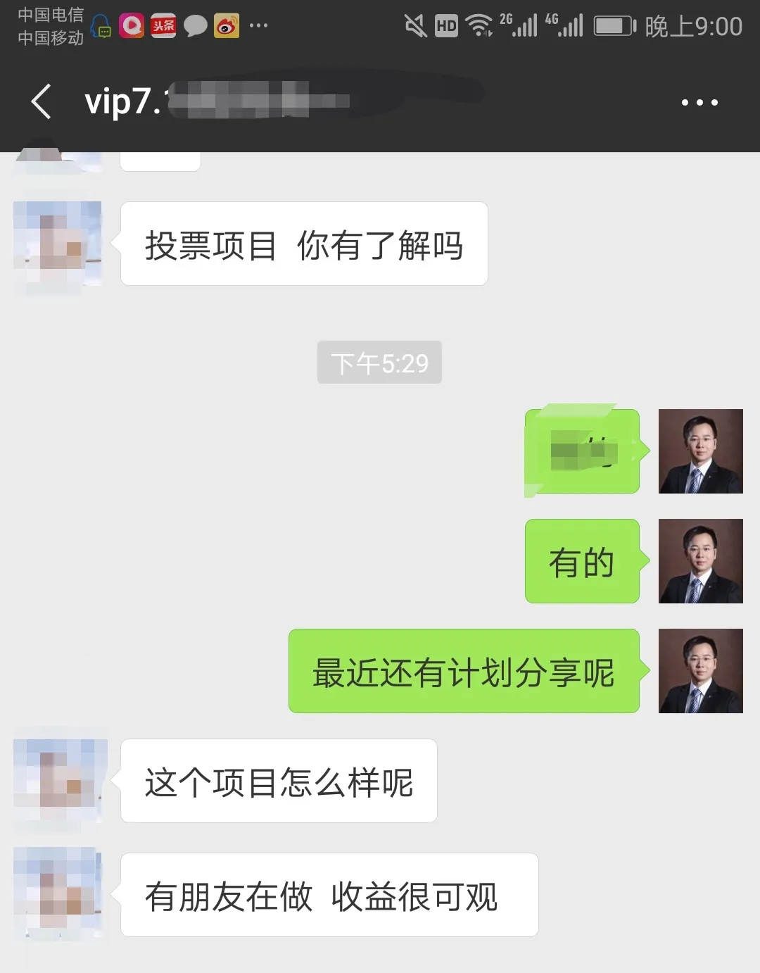 很暴利的阳光创业项目，年入百万很简单！大有