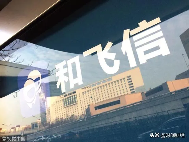 飞信手机版安卓官方下载 | 飞信升级“和