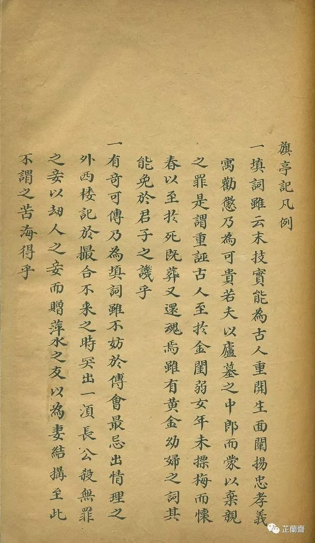 王之涣：欲穷千里目，更上一层楼（下）韦力撰