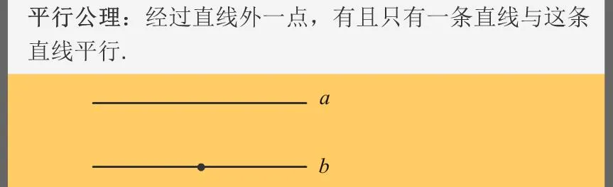 初中数学：平行线的基本知识，几何入门必备