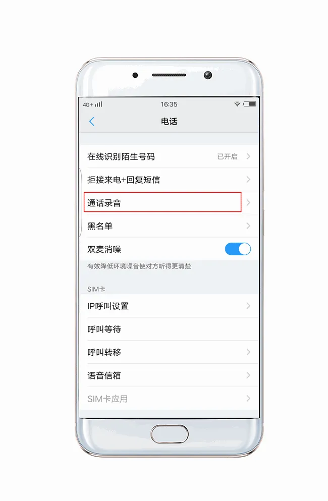 vivo查询手机流量小妙招，及时充值就没有超流量这回事儿了