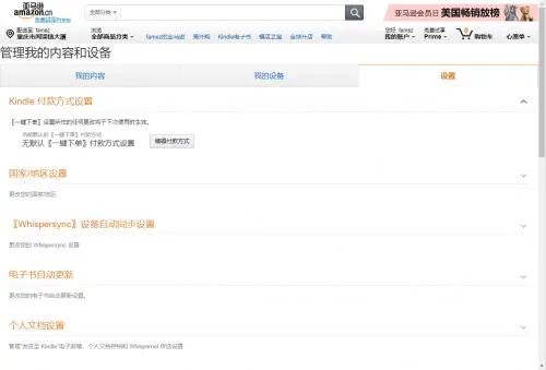 kindle怎么导入电子书