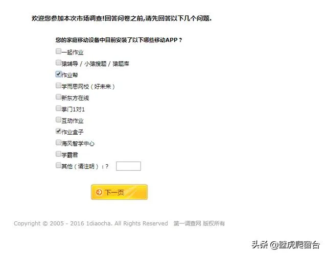 体验在家兼职。网络有薪“第一调查”，能赚钱吗？