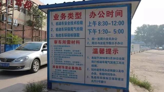 微提示丨审车需要拿什么手续？最全的解释在这里！