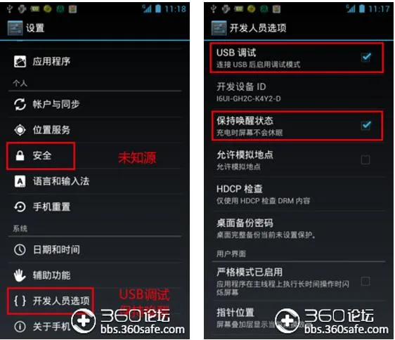 手机连接不上电脑？问题解决方法在这里！（有图说明全）
