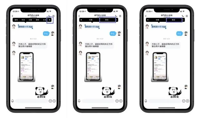 小技巧 | 微信竟然也能长截图？iPhone 长截图的 4 种方法