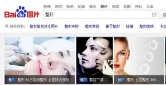 百度图片搜索开放广告 不用研究百度收录规则了