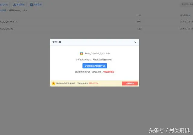 百度网盘怎么用迅雷下载大文件 | 百度网盘登陆入口