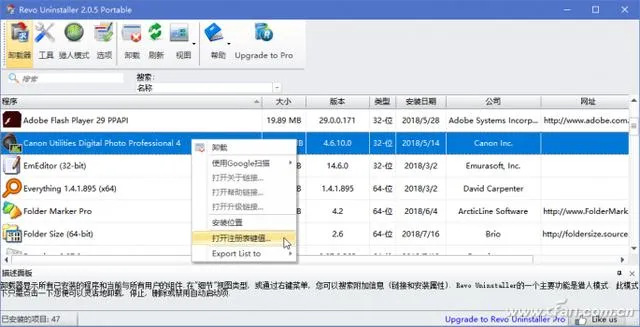 系统小技巧：软件卸载不了？这里办法多