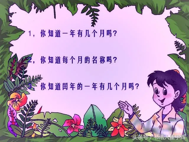 闰月怎么算？对于这个问题，大家也许很想知道答案