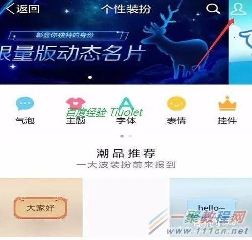 手机qq如何更换聊天背景