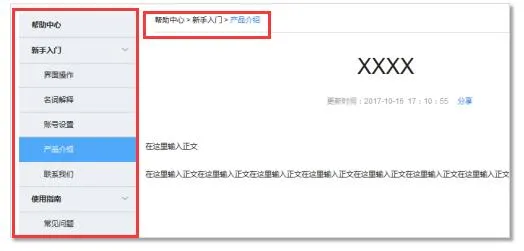 你所忽视的FAQ需求，其实并不鸡肋