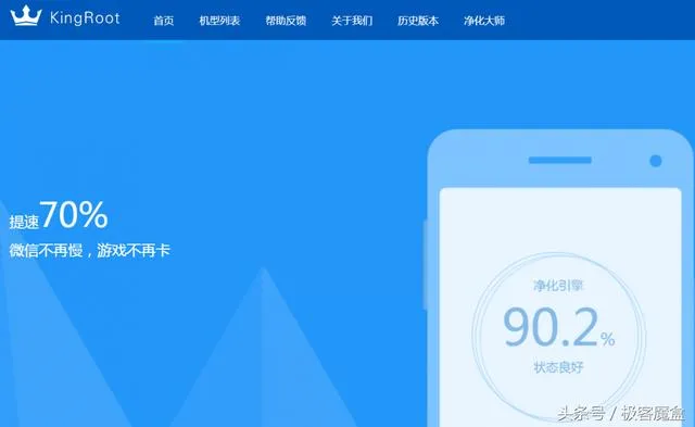 良心推荐五个手机刷机、越狱工具站，一键Root！