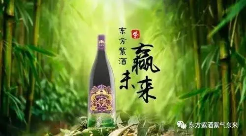 东方紫是什么红酒 | 东方紫酒是什么做的