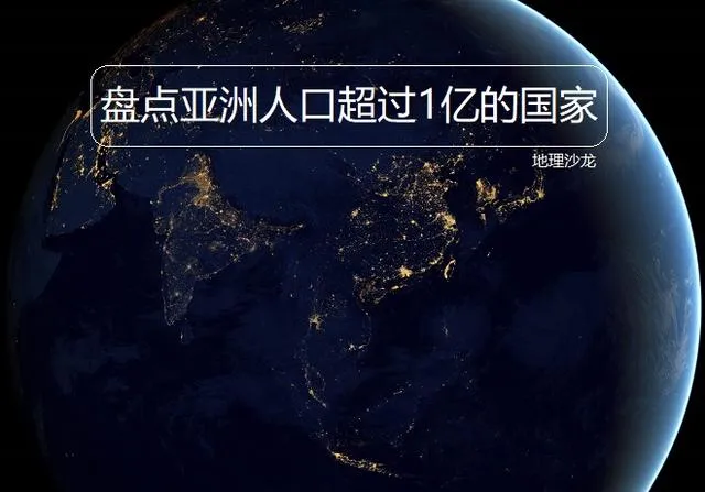 亚洲由多少个国家和地区组成 | 2019年亚洲发达国家有哪些