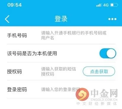 建行手机银行竟然没有忘记密码选项 旗下APP多达11个