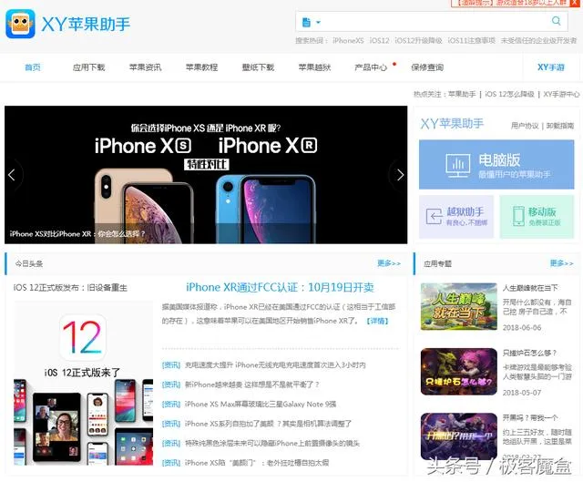 良心推荐五个手机刷机、越狱工具站，一键Root！