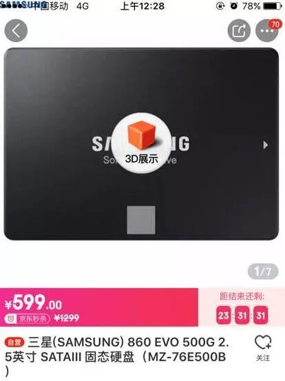 固态硬盘价格持续下跌，以后500G的SSD会卖到200多块钱吗？