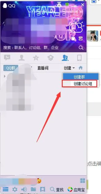 qq群等级怎么升 | 如何提高qq群等级