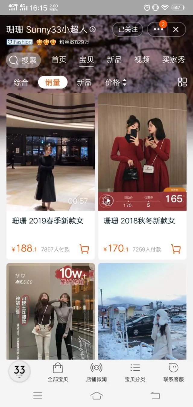 淘宝女装店铺推荐