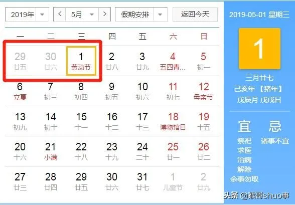 2019年放假时间表，元旦春节假期安排公布，高速免费时间表！