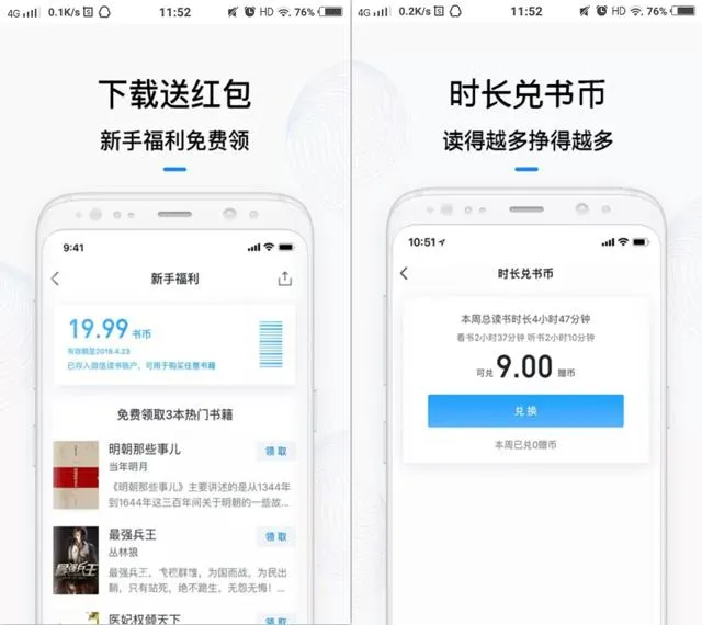 5个堪称神奇的阅读APP，每一个都非常强大