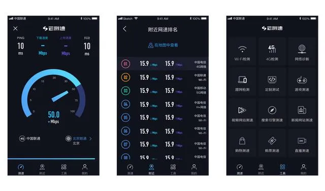 网络测速器在线测网速手机版下载 | 几款测速软件推荐