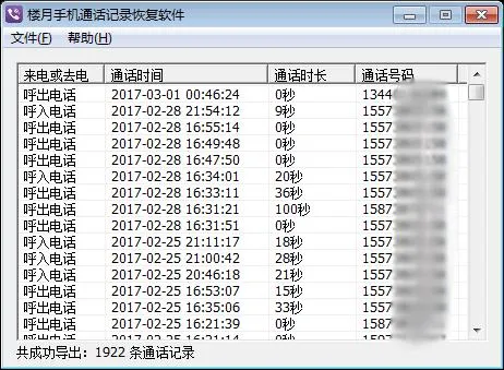 教你电信手机怎么查询通话记录