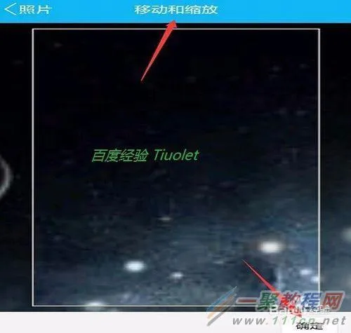 手机qq如何更换聊天背景