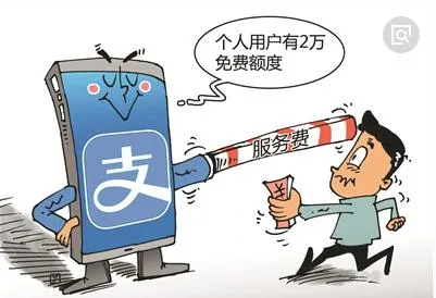 支付宝提现要手续费吗 | 支付宝提现手续