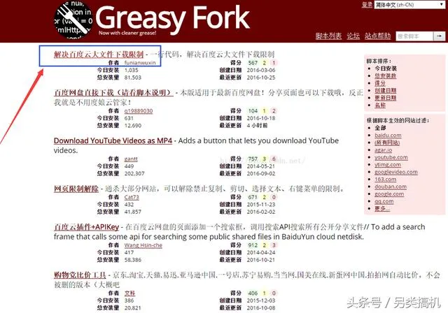 最新可用的方法，让电脑能使用迅雷下载百度网盘大文件