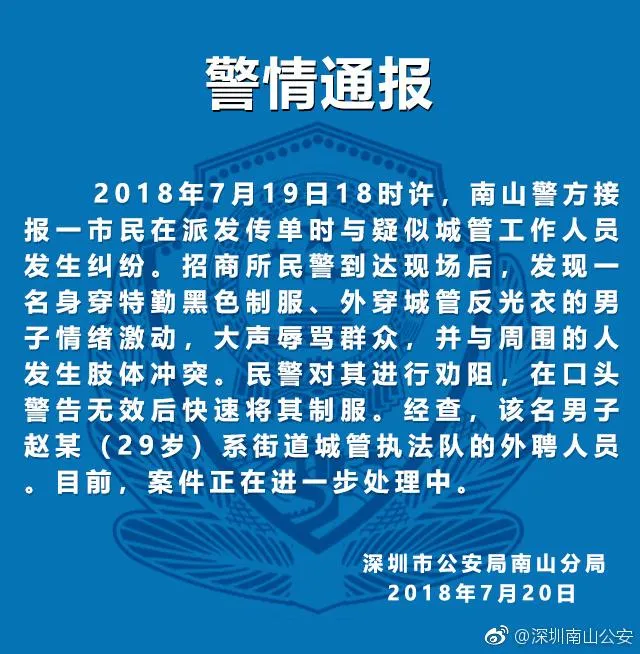 城管暴力执法与警察发生冲突 怒怼：你枪毙我啊！