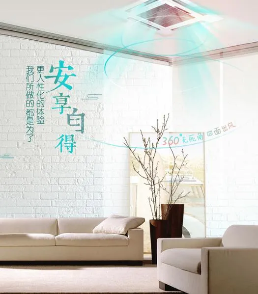 2018年中央空调品牌排名前五名，你买对了吗？