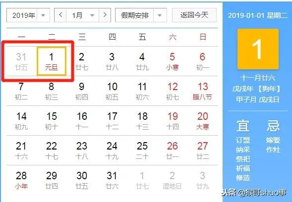 2019年放假时间表，元旦春节假期安排公布，高速免费时间表！