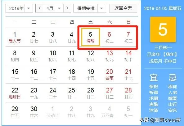 2019年放假时间表，元旦春节假期安排公布，高速免费时间表！