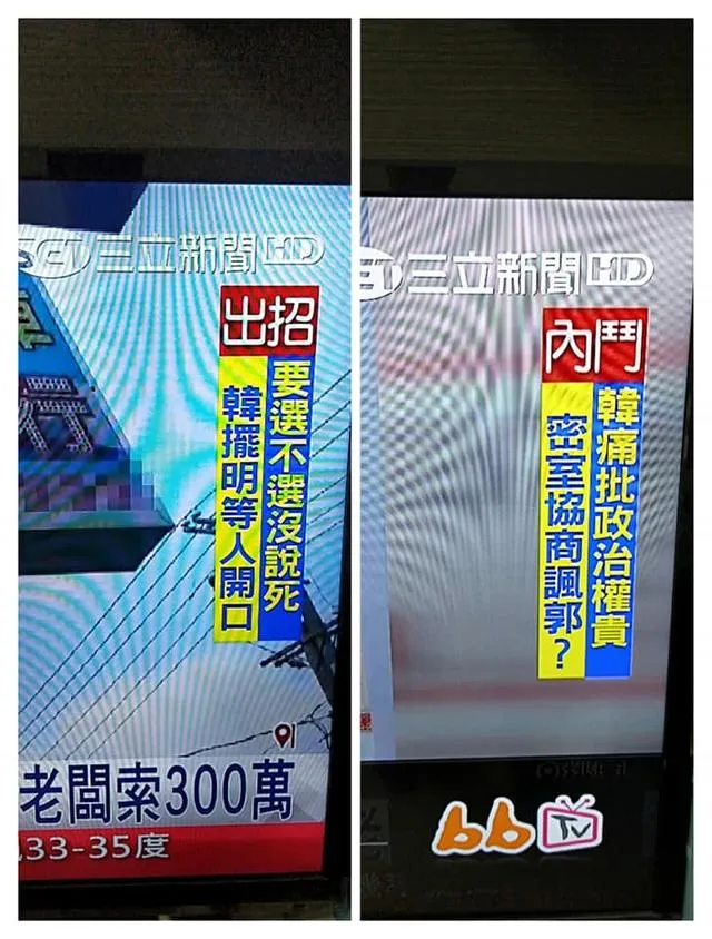 韩国瑜表态2020“五点声明” 台湾各大电视台解读大不相同？