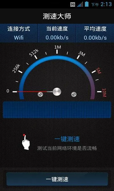 手机测速软件哪个更好？几款测速软件推荐