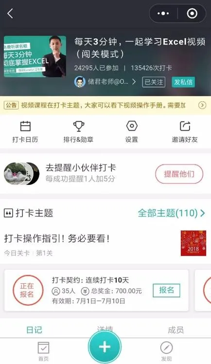 干货+案例｜深度解析，打卡签到怎样做才有效？