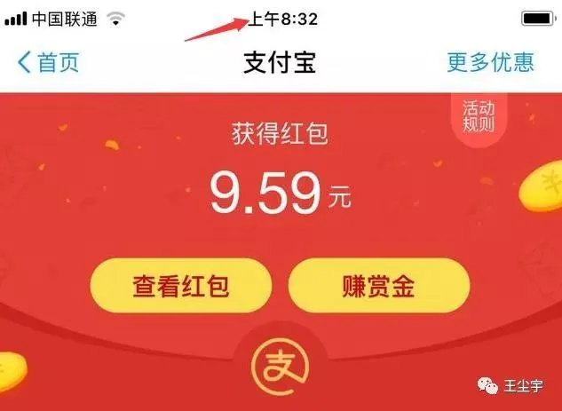 支付宝红包怎么领取2个，得到支付宝红包怎