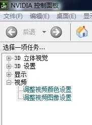 《刺客信条4》N卡窗口化方法及低配设置建议 刺客信条4怎么窗口化