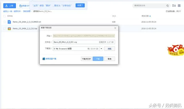 最新可用的方法，让电脑能使用迅雷下载百度网盘大文件