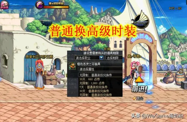 DNF：商城“兑换BUG”！签到奖励可升级，普通装扮变高级
