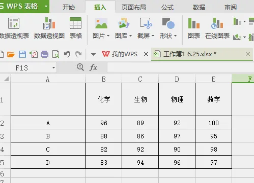 制作漂亮的Excel表格该有的技能：教你快速制作斜线表头！