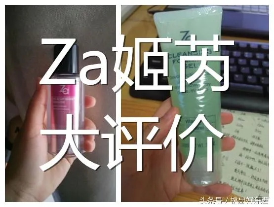 八一八Za隔离霜！博客